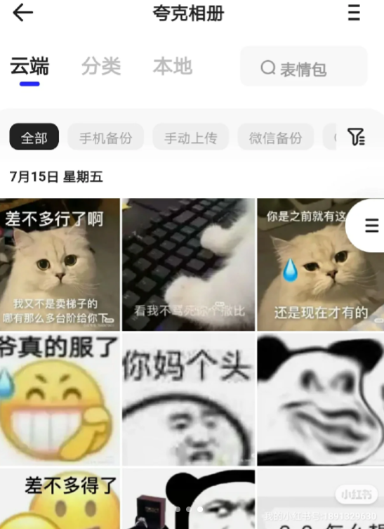 在夸克删除的照片怎么找回？在夸克删除了相册里的照片会删除吗？